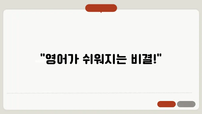 성인영어 학습자를 위한 최적의 선택, 스픽 어플 소개!