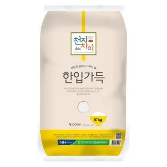 지역농협과 중앙농협 차이점 비교 정리자료_8