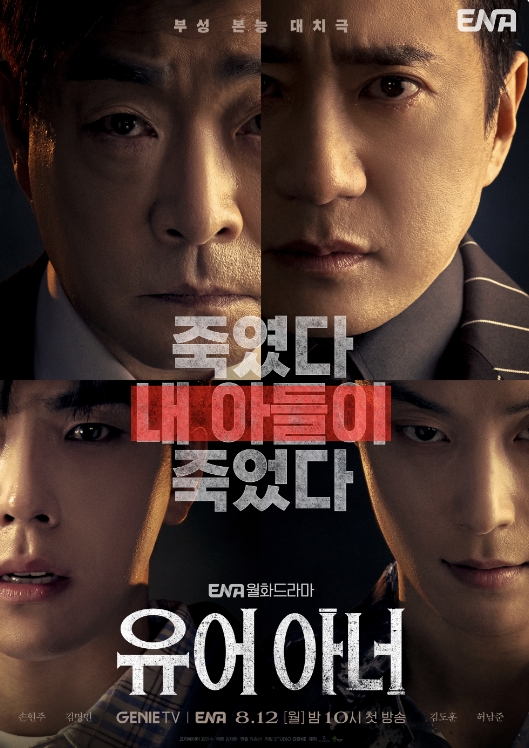유어아너 뜻