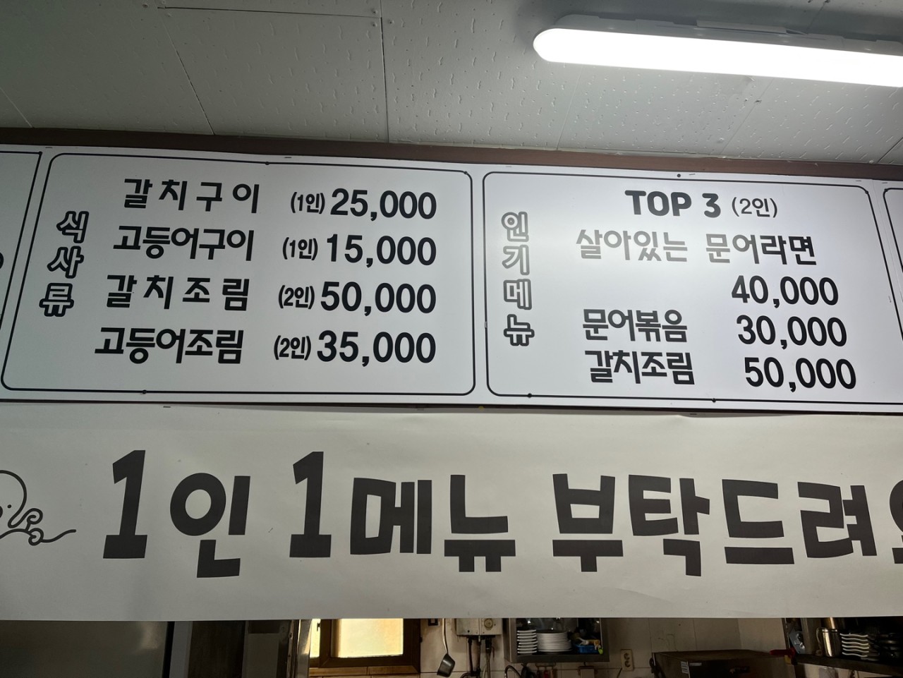 청호식당 문어라면 나혼자산다 유리가 다녀간 서귀포 성산 해물맛집