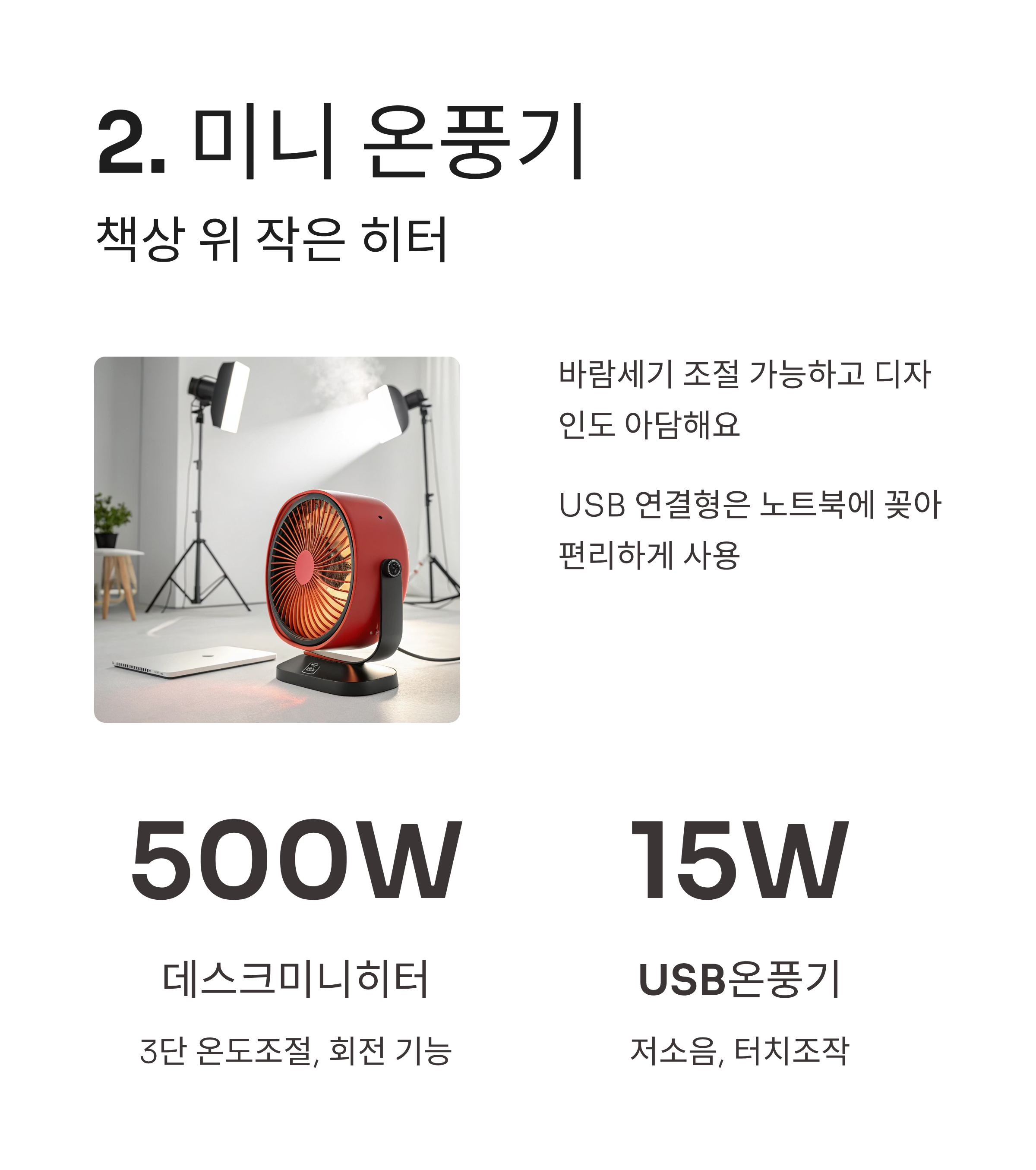 겨울철 필수템! 따뜻한 사무실난방용품 추천 TOP 아이템