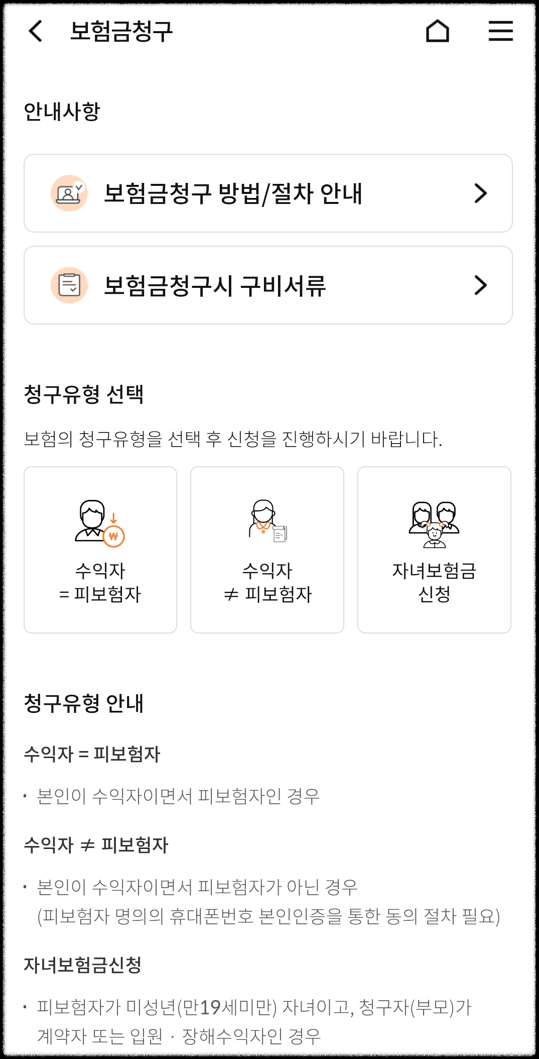 우체국보험-실손보험청구-모바일청구