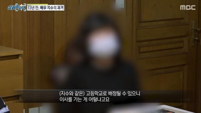 지수 학폭 폭로글