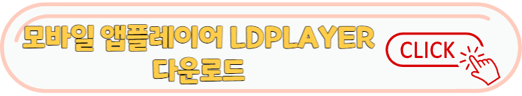 모바일게임 원격제어