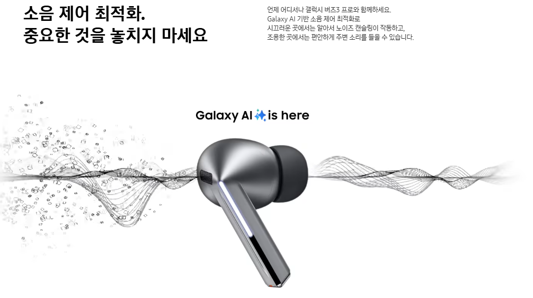 갤럭시 버즈3 프로 사용법