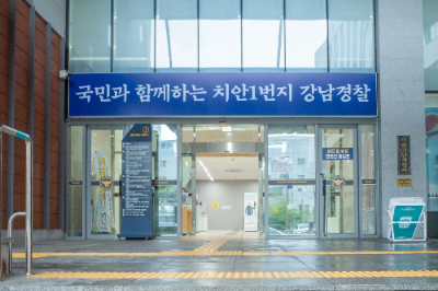 서울 강남 경찰서 구속영장 신청