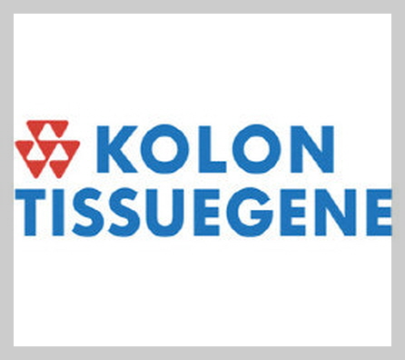 코오롱티슈진 이미지