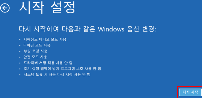 알약 랜섬웨어 차단 해결 방법