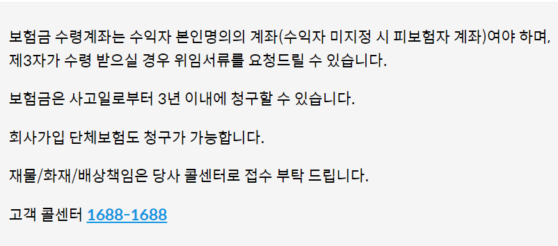 흥국화재 실비보험 청구서류 및 방법 알아보기