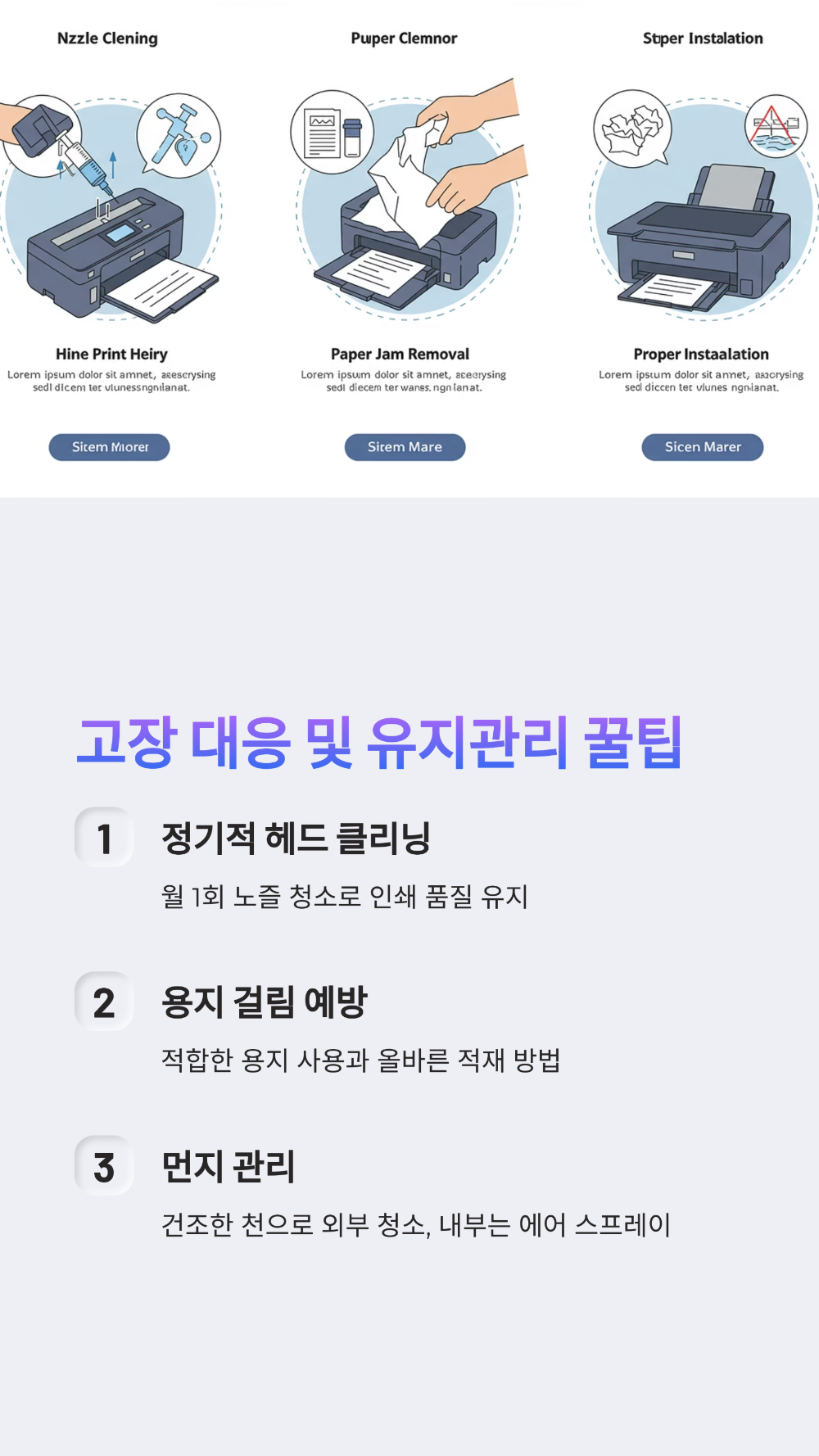 2025 가정용 복합기 구매 전 꼭 알아야 할 핵심 포인트 7가지