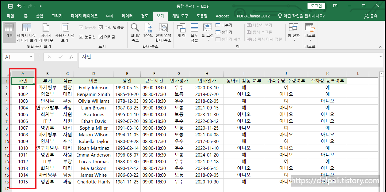 첫 열 고정-위치