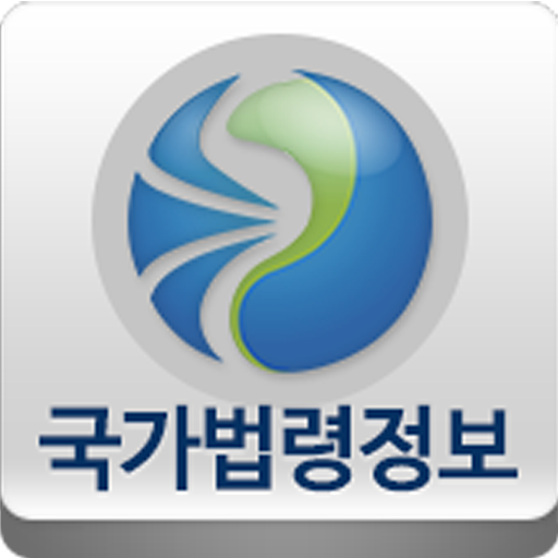 법제처 국가법령정보센터