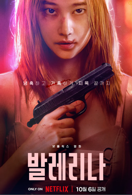 영화 발레리나 관련 사진