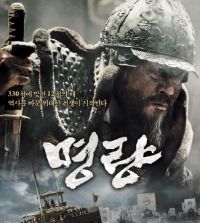 이순신 영화