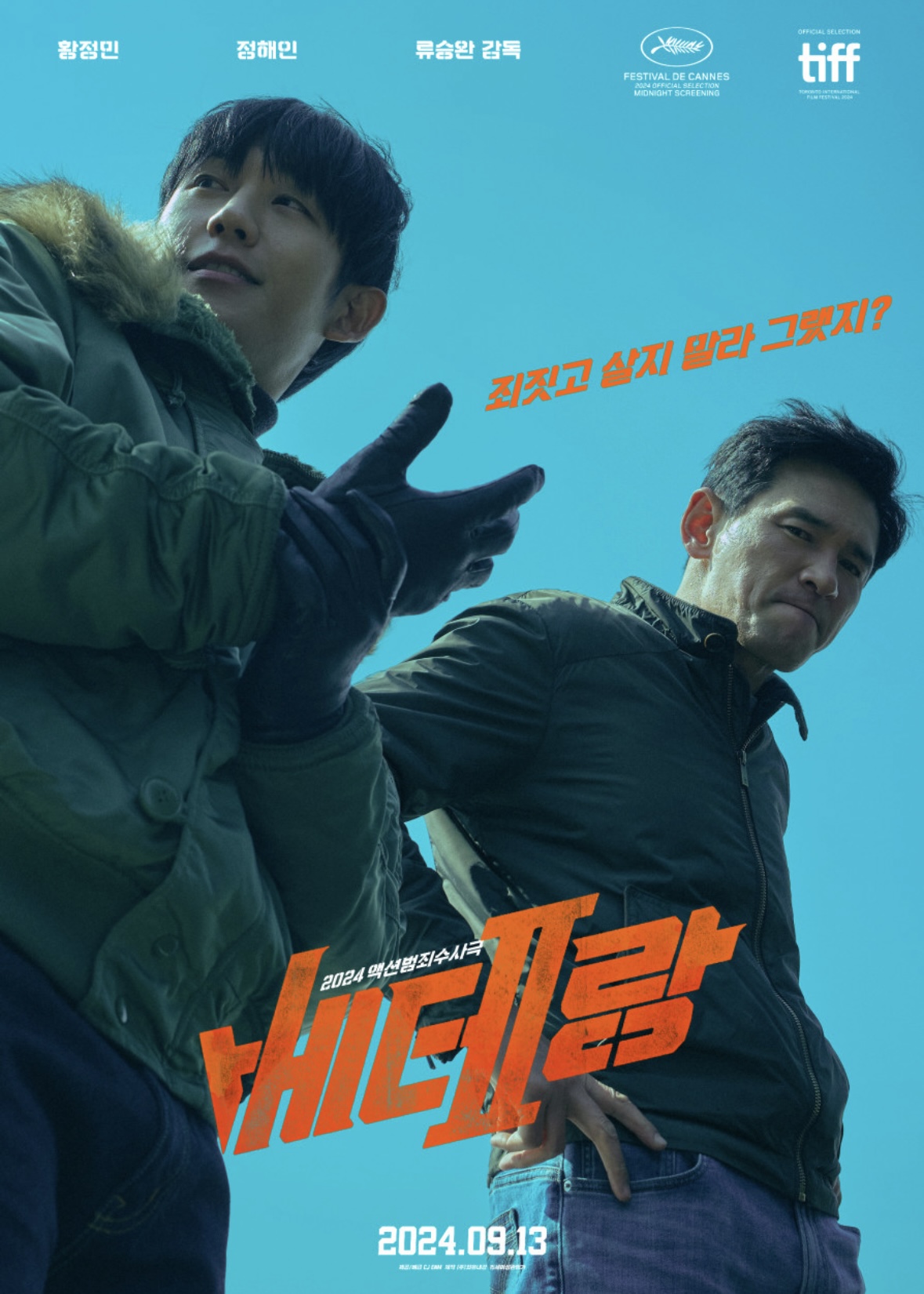 영화 순위