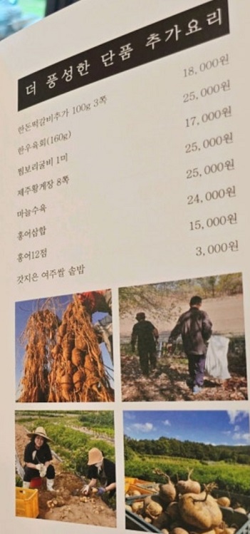 단품추가요리
