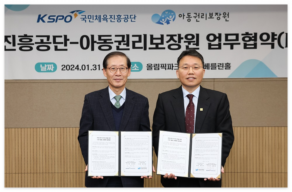 국민체육진흥공단_아동권리보장원 업무협약식 개최 단체사진1