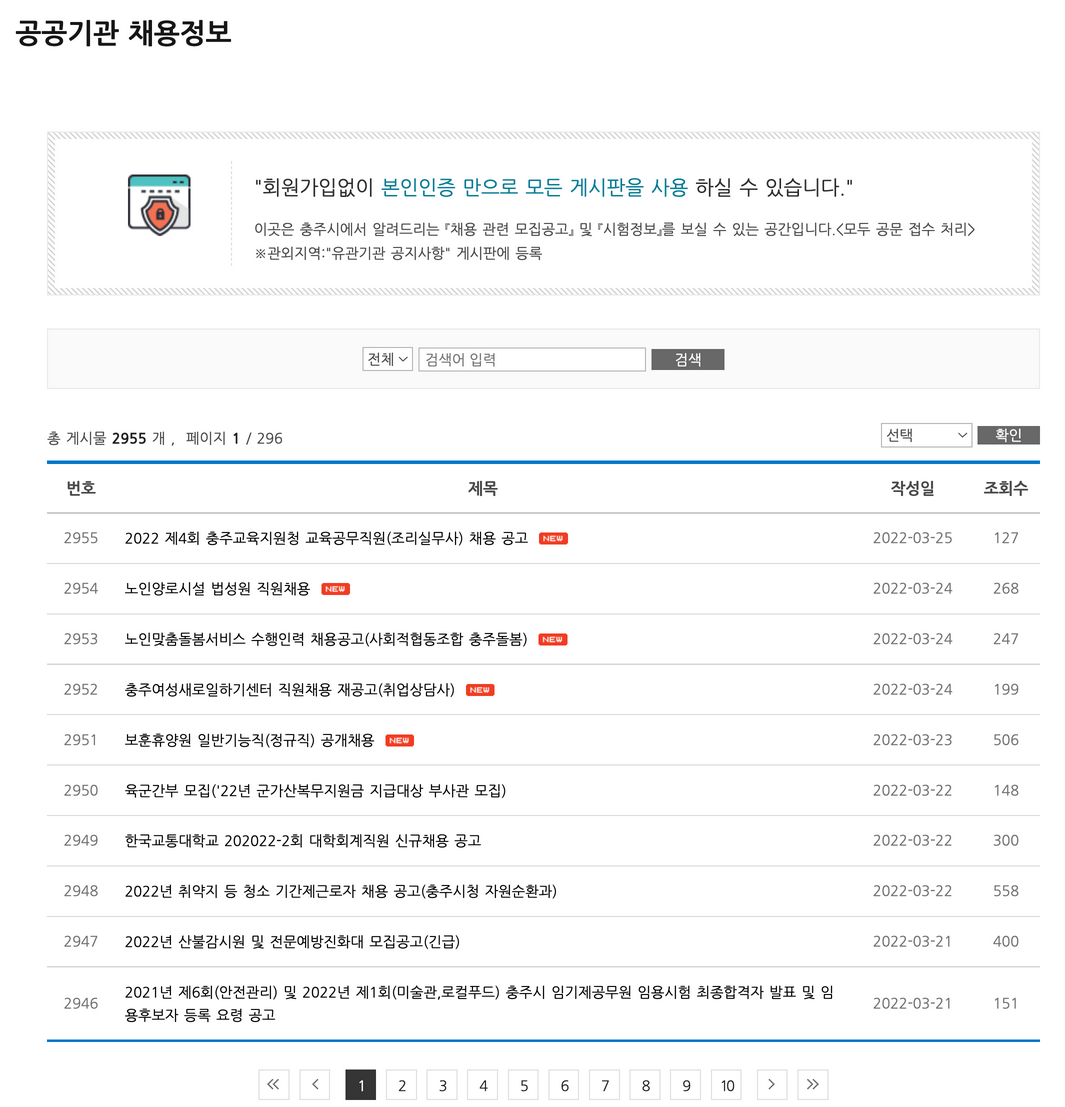 시청 구인구직 실버 일자리 정보