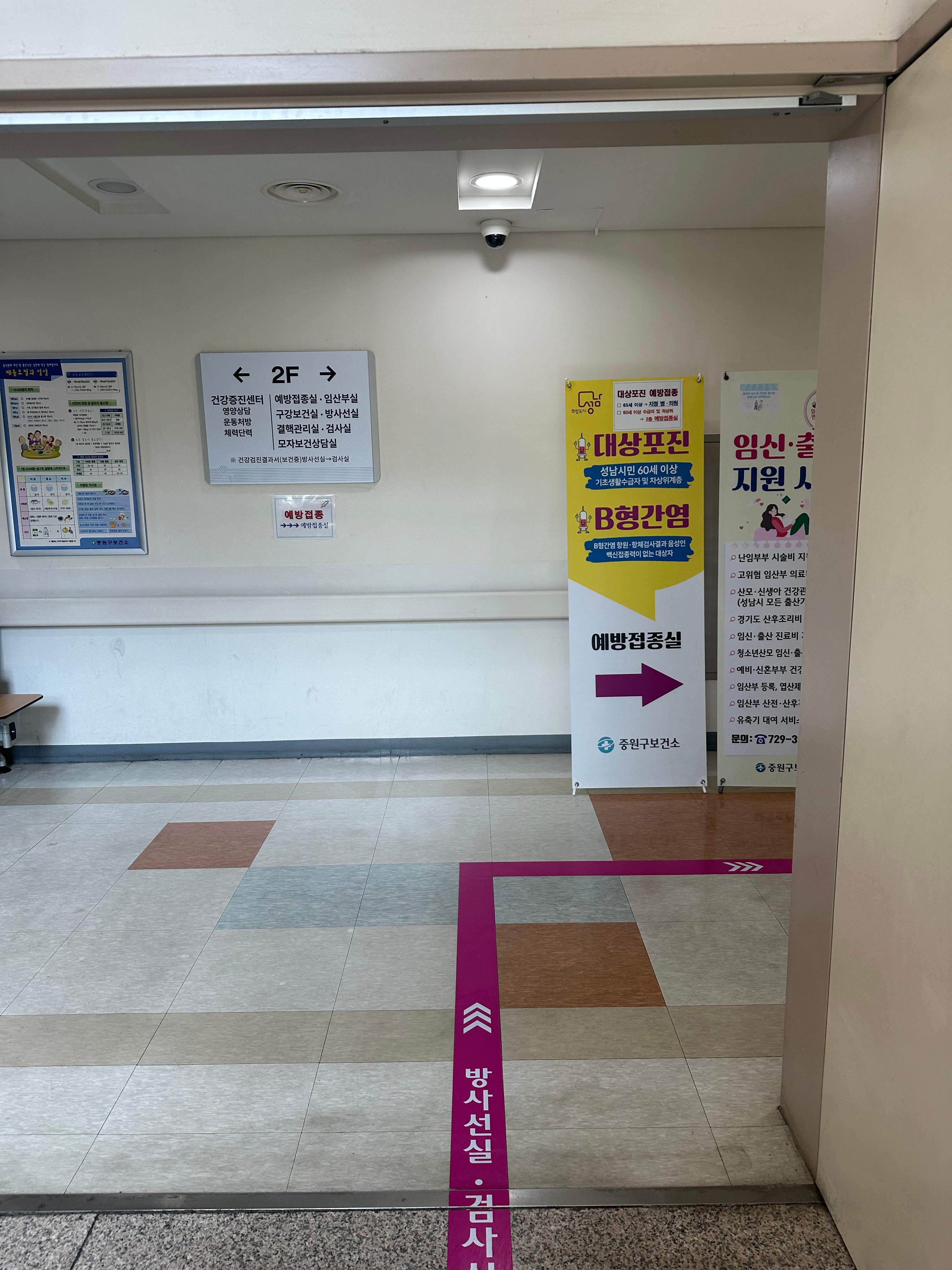 중원구 보건소 2층