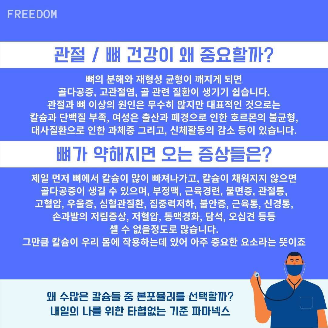 본포뮬러 설명