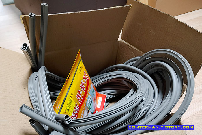 현관문 고무 패킹