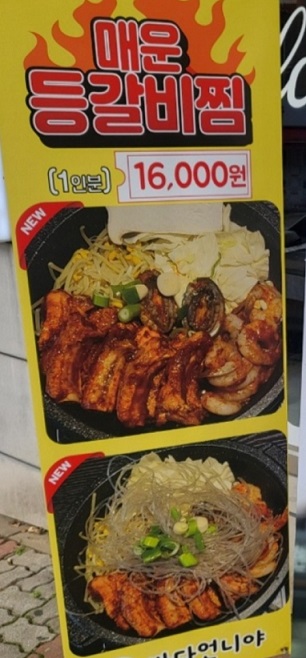 생생정보굴가리비무한리필