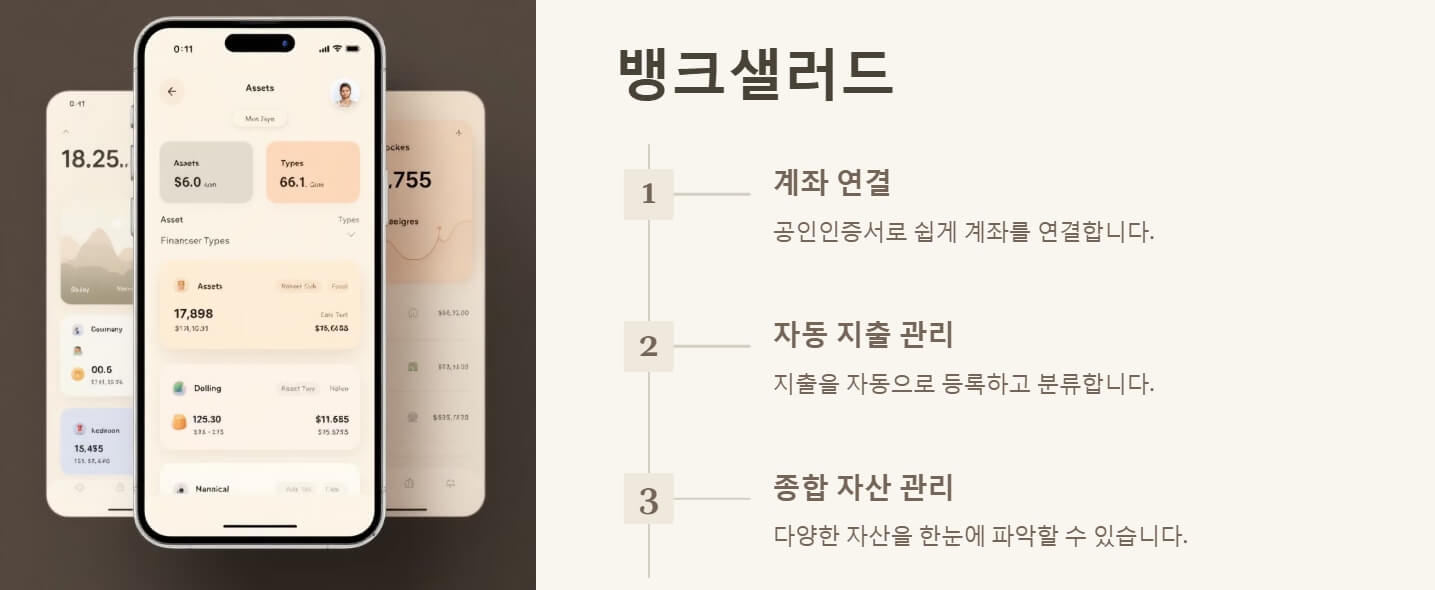 가계부 어플