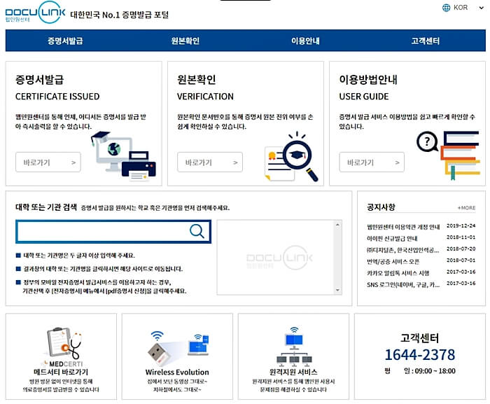 웹민원센터