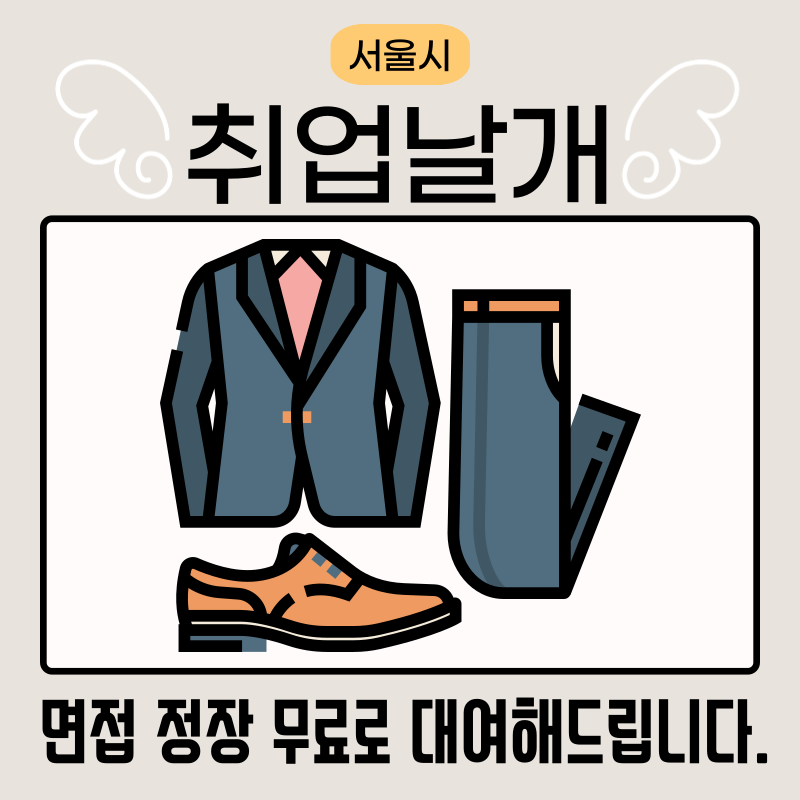취업날개