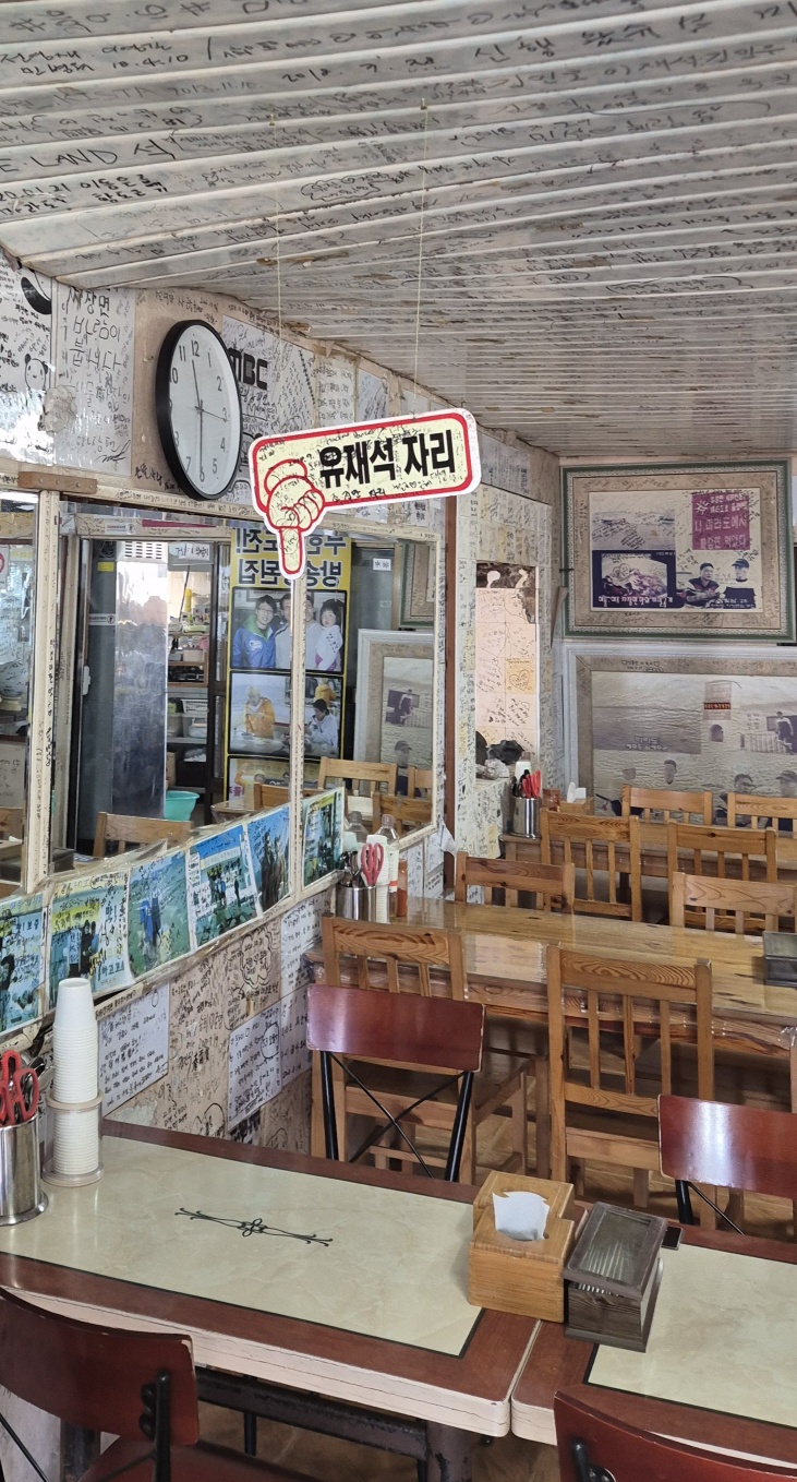 무한도전 마라도 전형돈 해물 짜장면