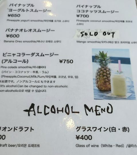 오키나와-북부-맛집