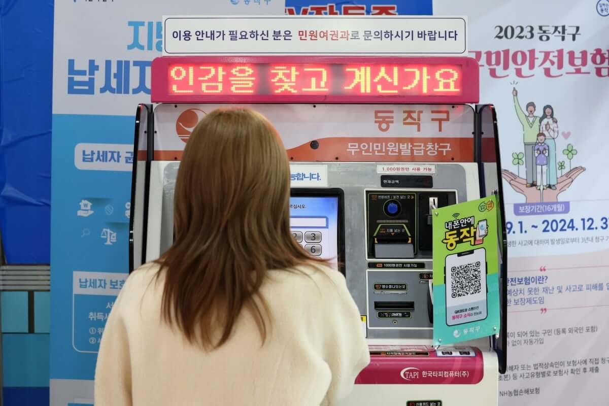 인감증명서 온라인 발급 받는 방법