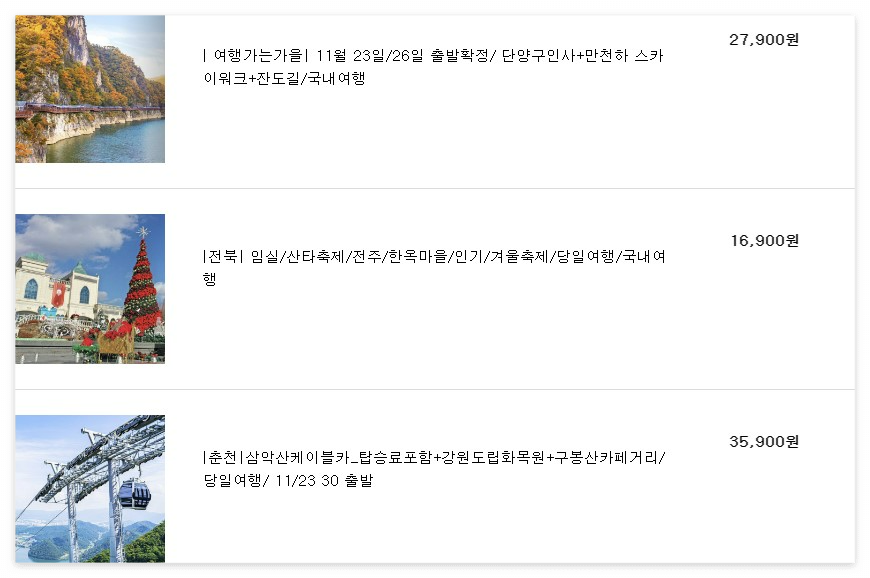 G마켓-국내-패키지-할인