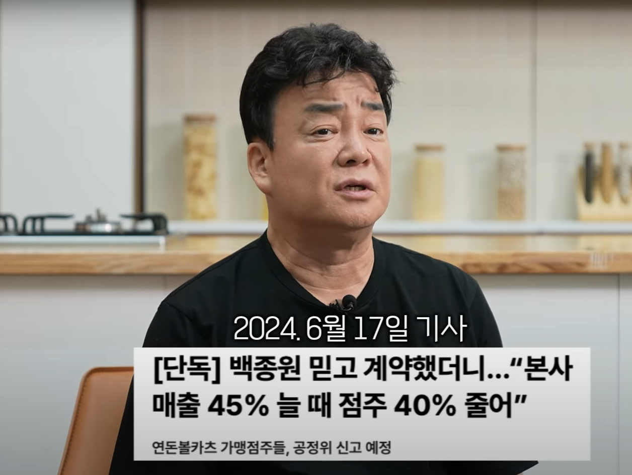 백종원 대표의 안타까운 의견