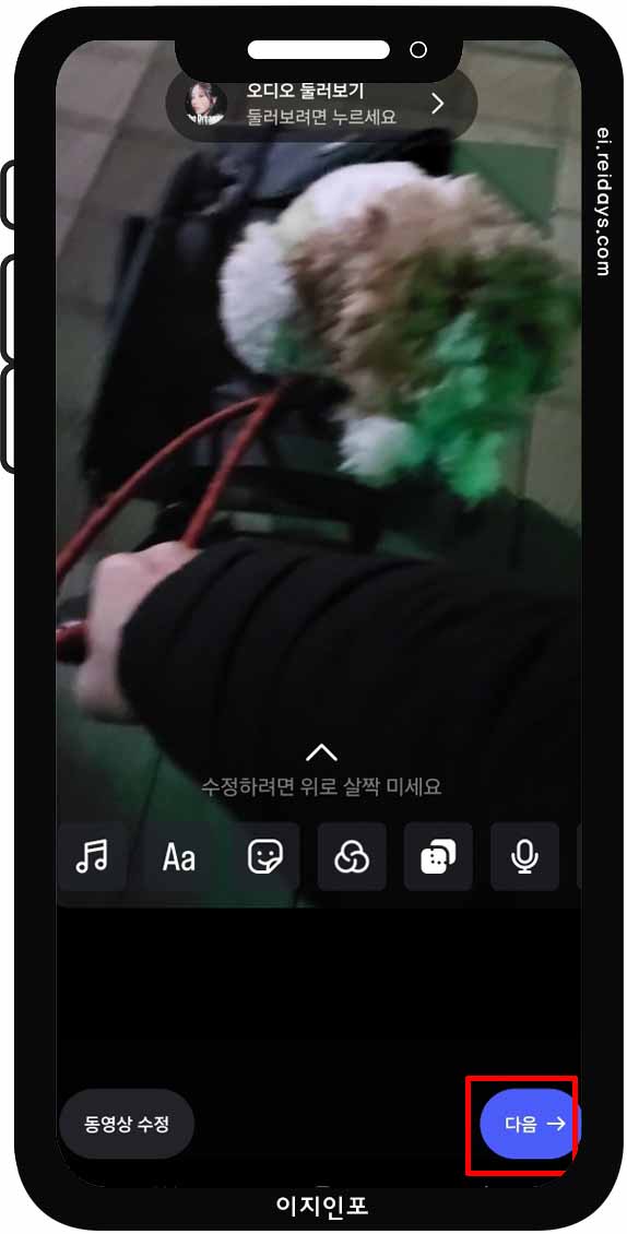 인스타그램 릴스 사용하는 방법