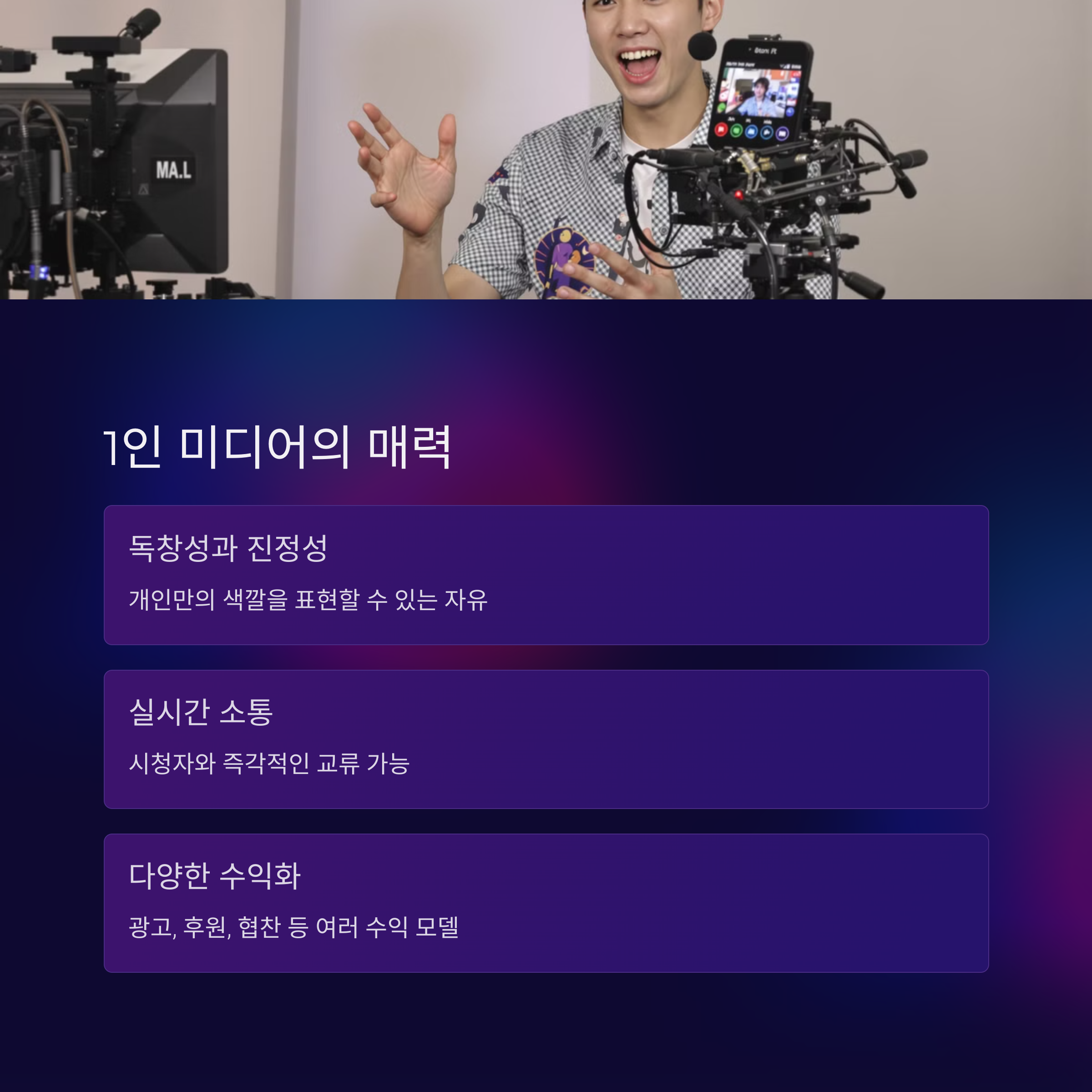 1์ธ ๋ฏธ๋์ด์ ์๋, ์ ์ ํ๋ฒ์ ์ธํ๋ฃจ์ธ์๊ฐ ๋์ธ๊ฐ ๋์๊น?