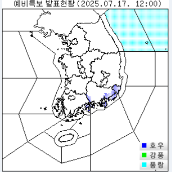 기상청 호우특보 실시간 확인법