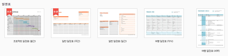 요일별로 굵직한 할 일을 기록하는 주간 계획표 서식