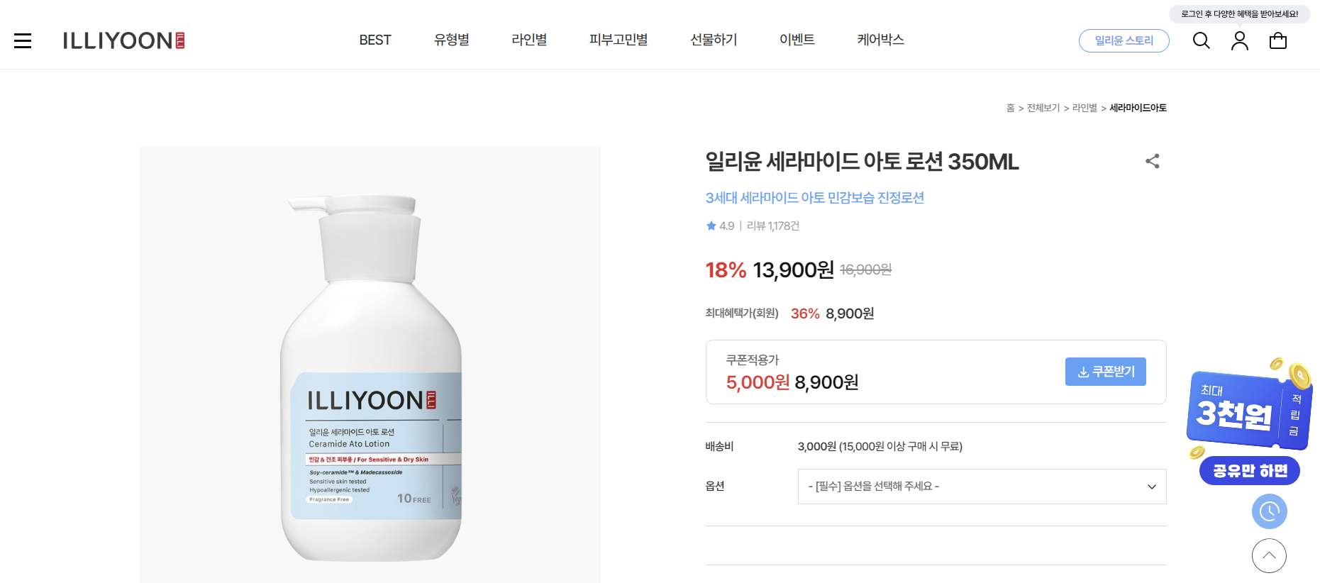 유아 아토피 로션 추천 TOP5 ❘ 피부과 엄마가 고른 자극 없는 로션