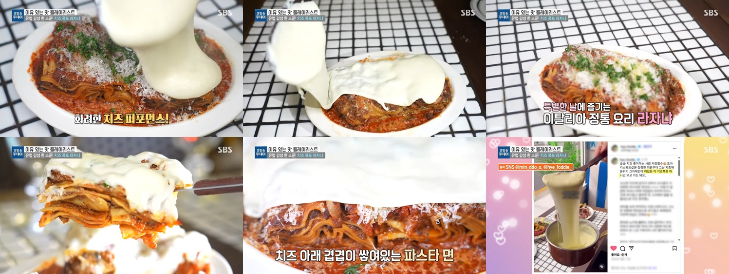 빌라드블루 치즈폭탄라자냐