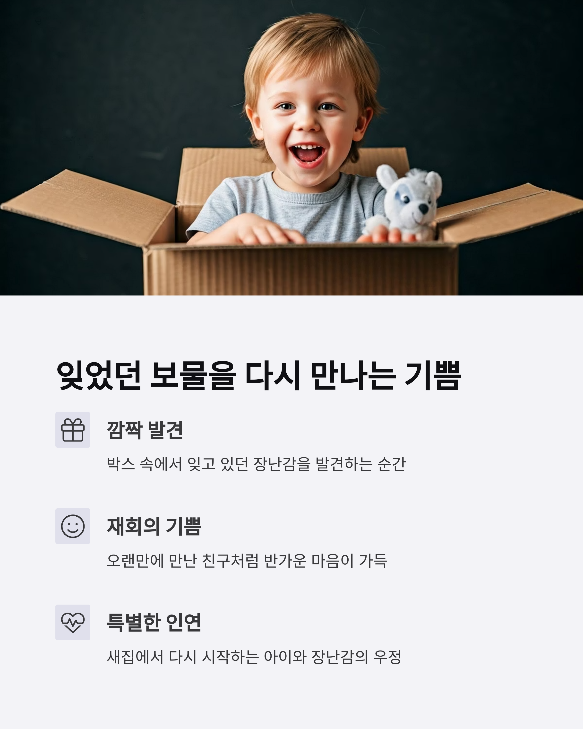 이사로 인한 스트레스와 감정 다루기