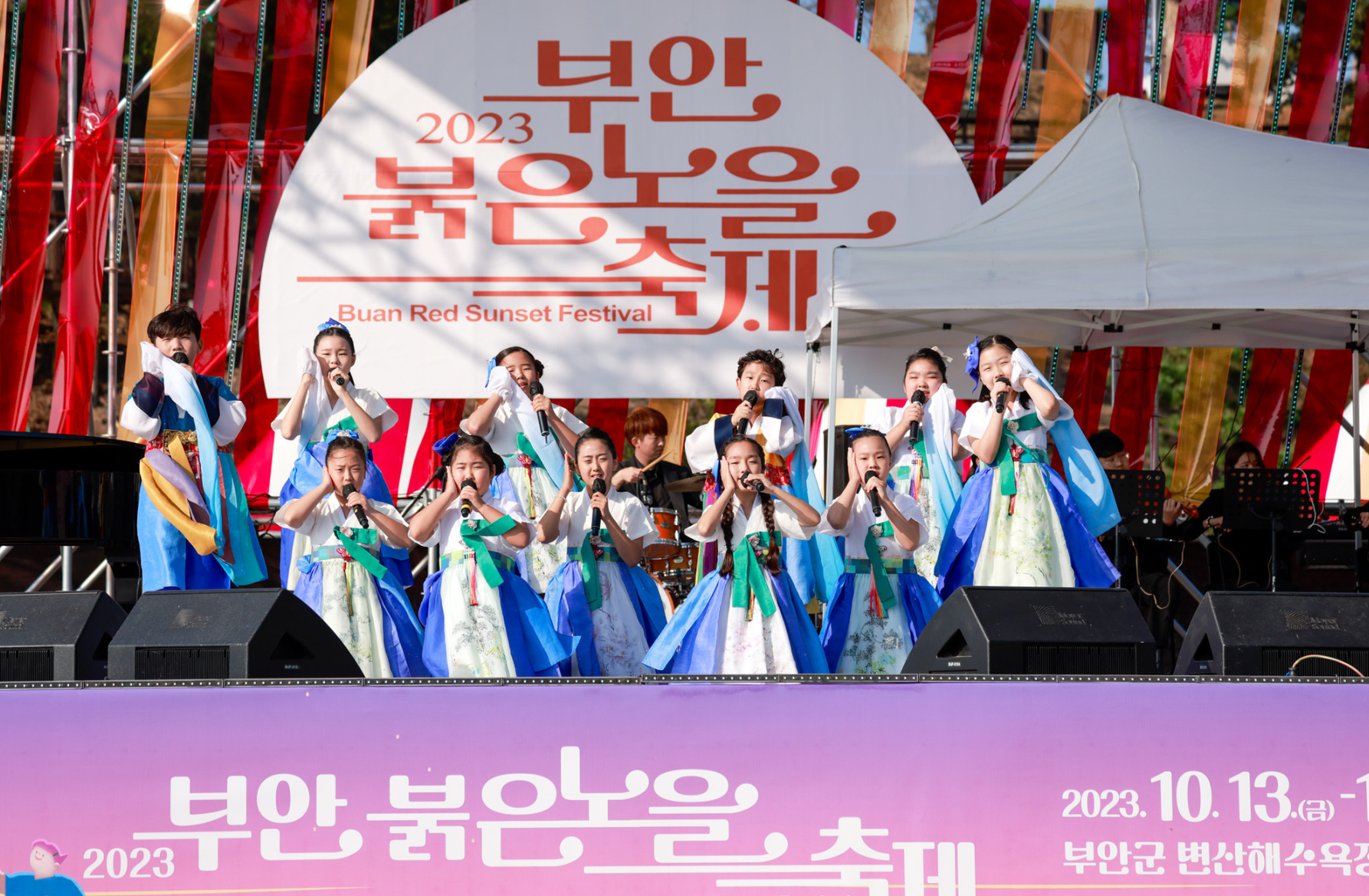 부안 붉은노을축제