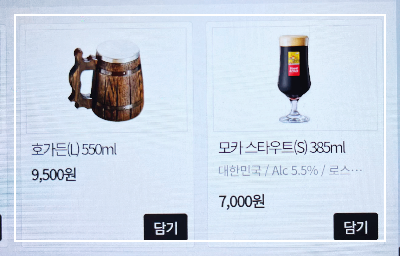 호맥 모카스타우트