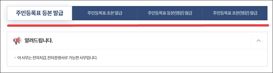 발급 문서 종류 선택
