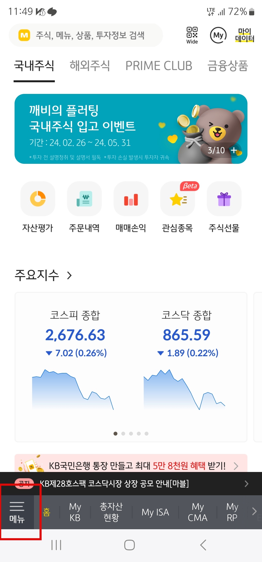 메뉴