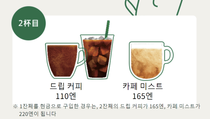 일본스타벅스4
