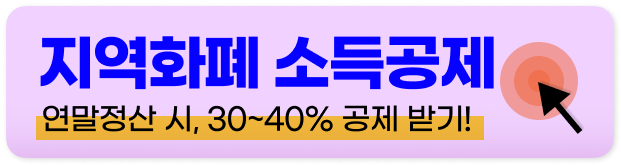 동백전 교통카드 신청