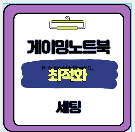 게이밍 노트북 성능