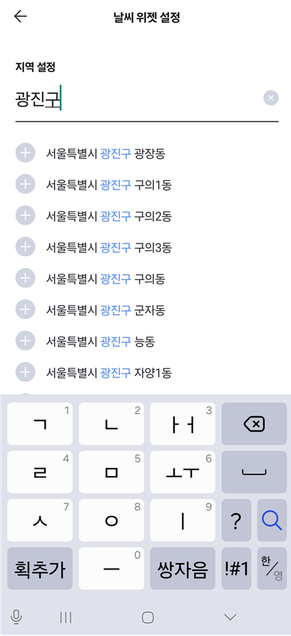 방법 7: 지역 목록에서 정확한 주소 선택하기