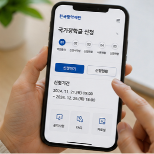 국가장학금 지급일은 언제일까